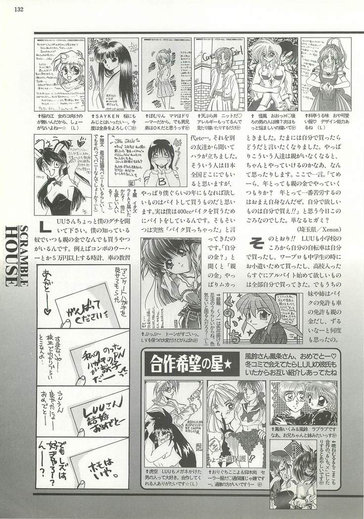 BugBug Magazine 1997-06 Vol.34