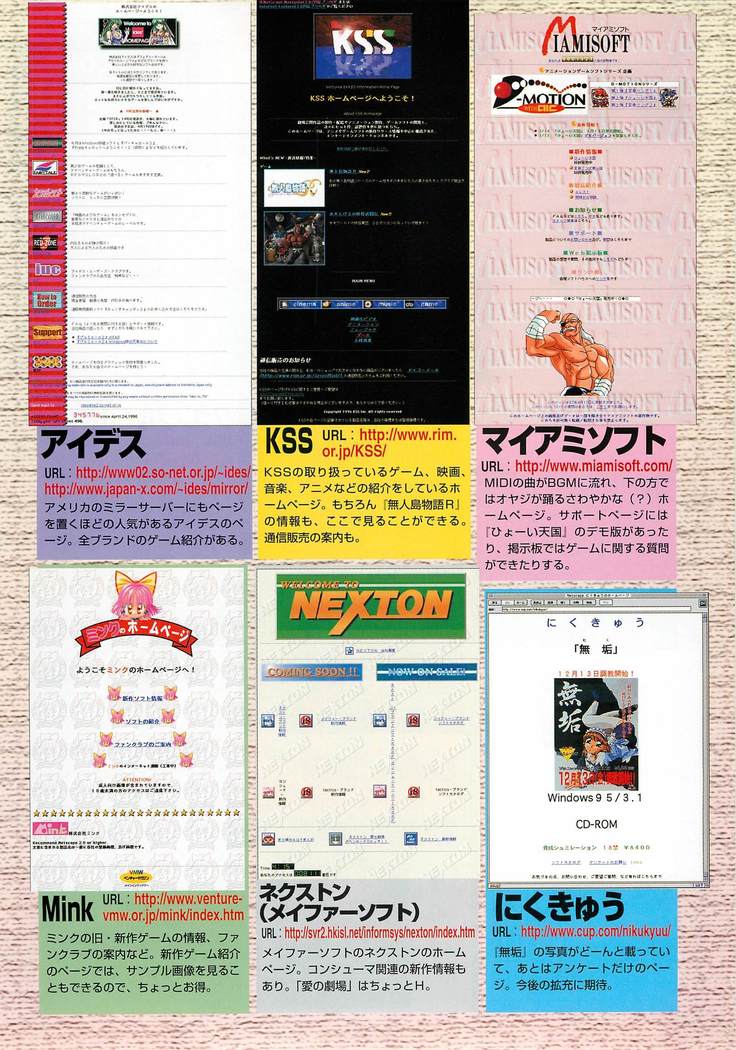 BugBug Magazine 1997-06 Vol.34