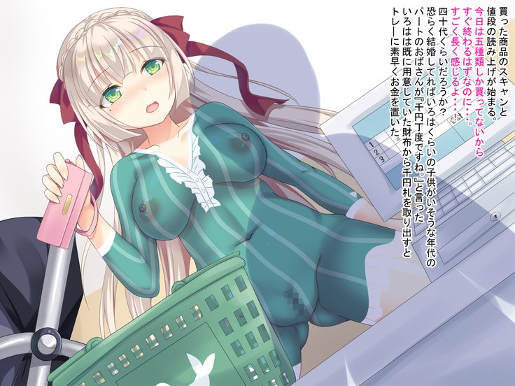 たくらんサービステン 『すくすくベイビー』第一段〜いろは鶏