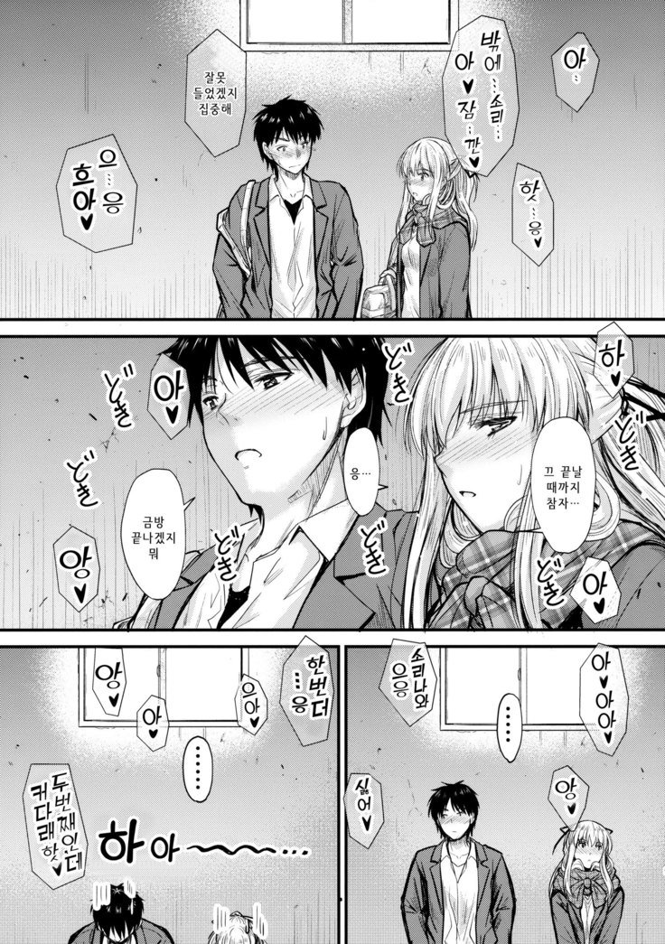 イモウトのナイショゴトへの鉱石| 나와여동생의비밀