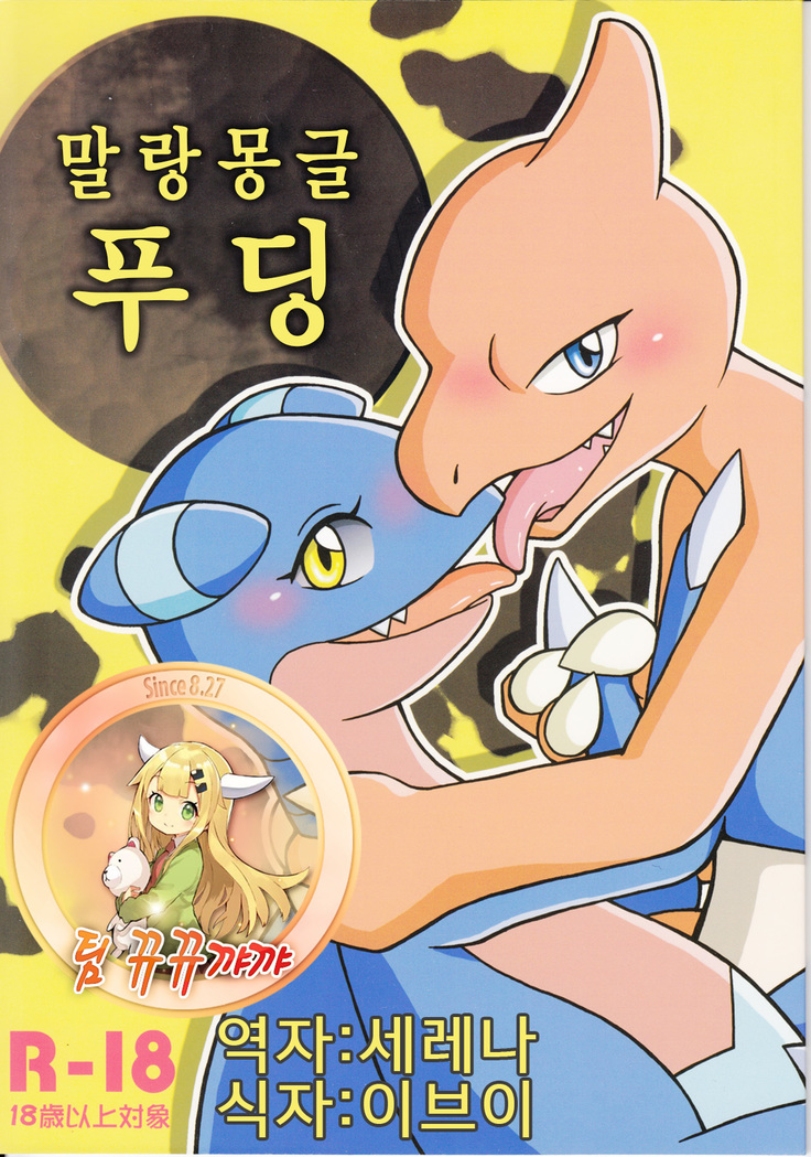 つゆだくプリン