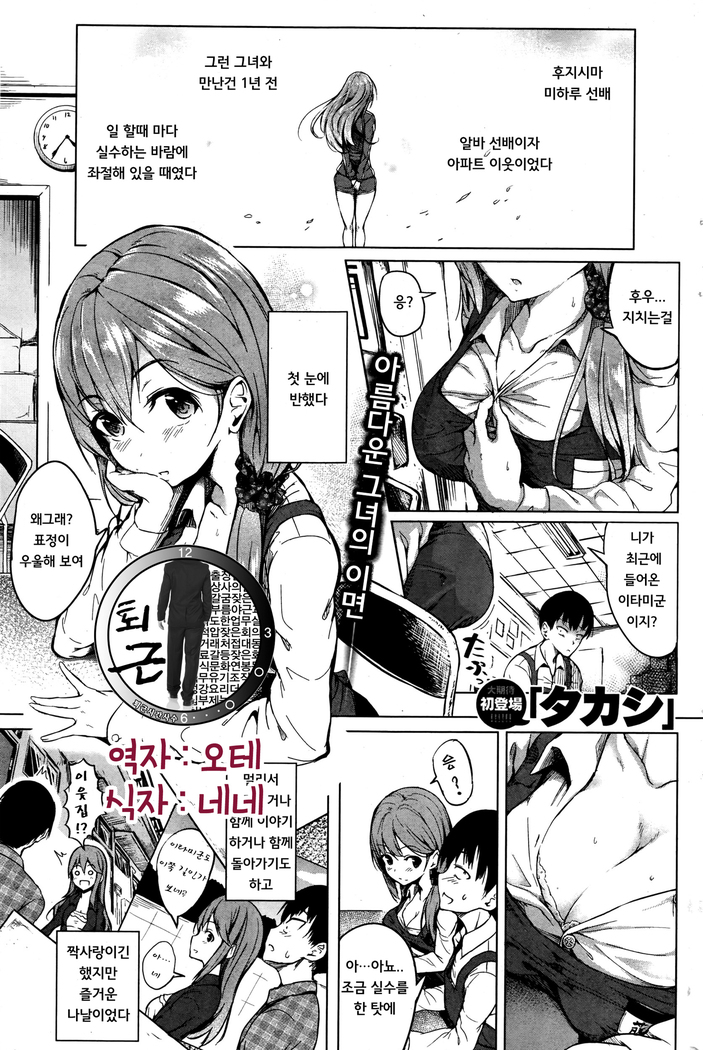 ひととせのもい| 1년간의마음