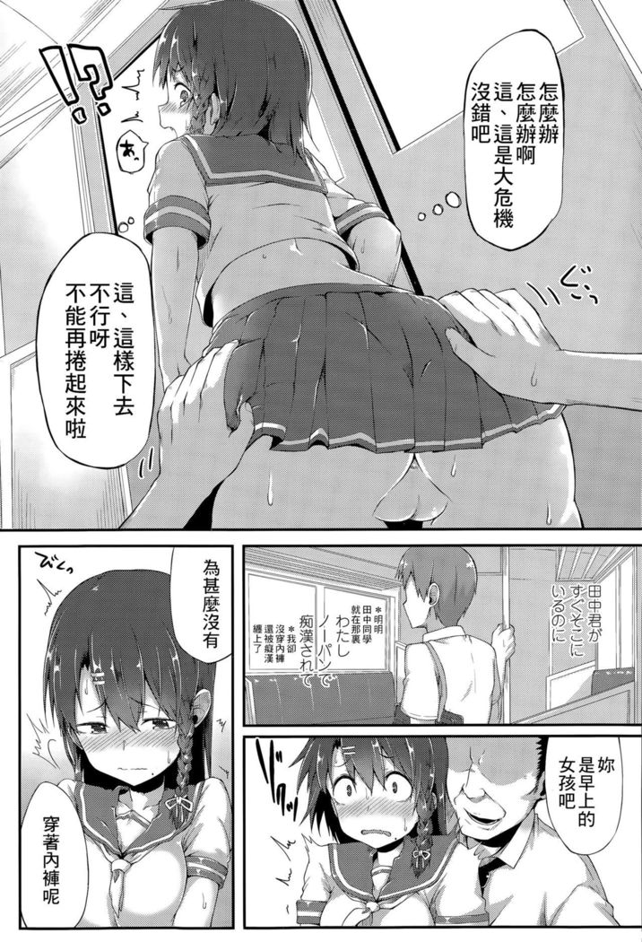 からまわり|彼女の車輪を回す