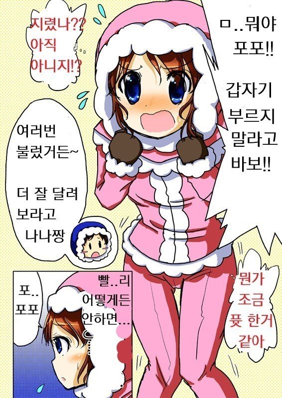 アイスクライマーマンガ