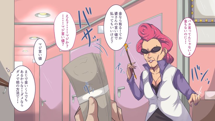 たいきんをてにいれたのでふうぞくえことに下。