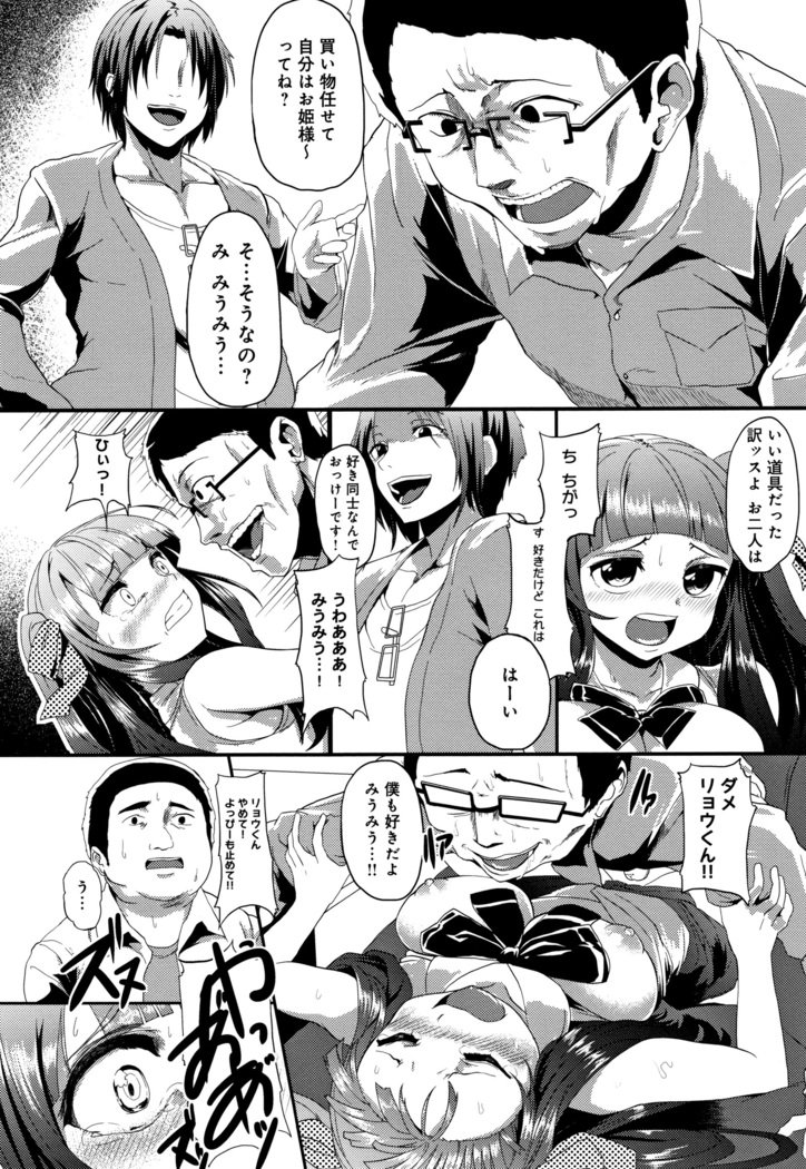 こわされ乙女