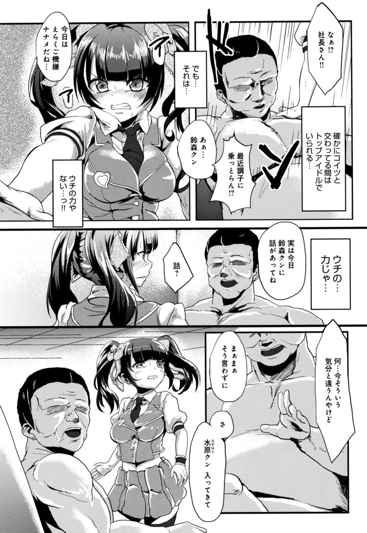 こわされ乙女