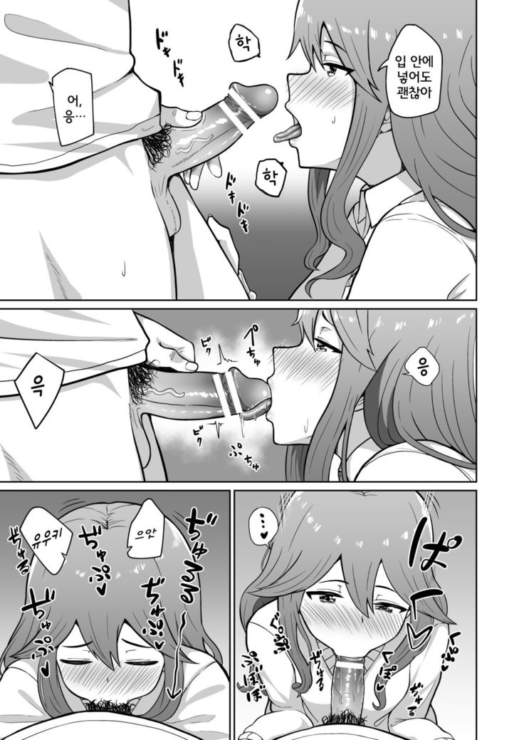 ゆうきと琢磨| 유우키와타쿠마