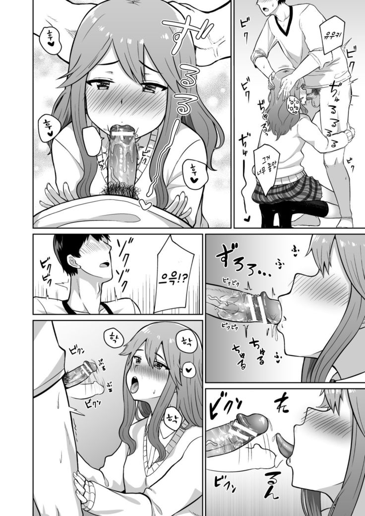 ゆうきと琢磨| 유우키와타쿠마