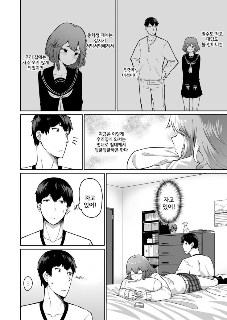 ゆうきと琢磨| 유우키와타쿠마