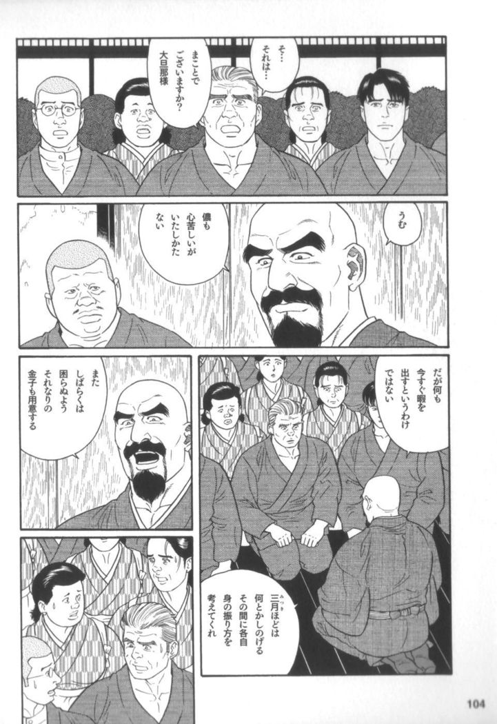 ブルートの家第2巻