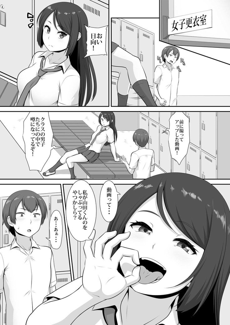 日向さんの初条城