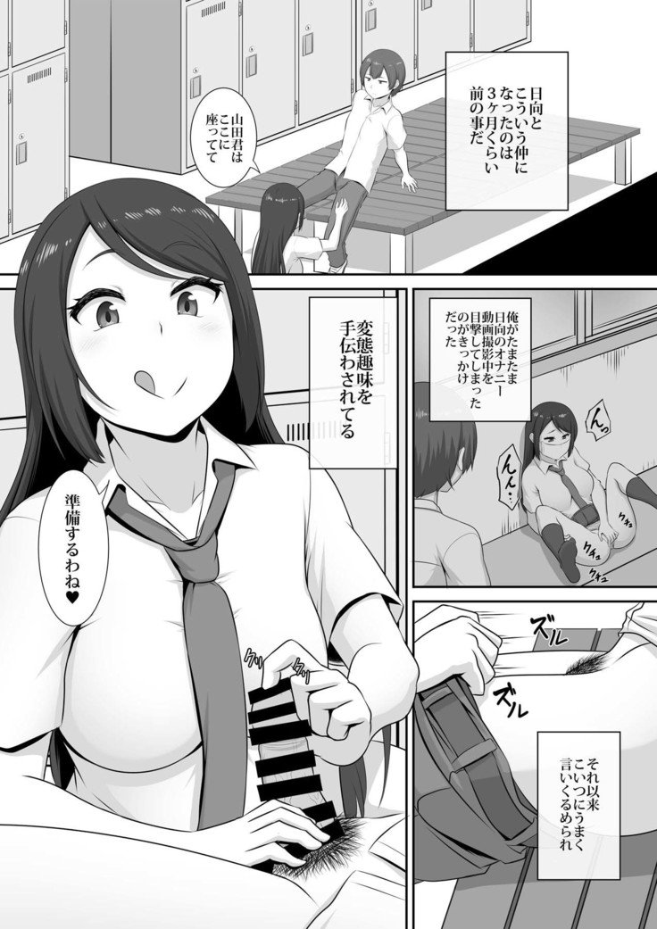 日向さんの初条城
