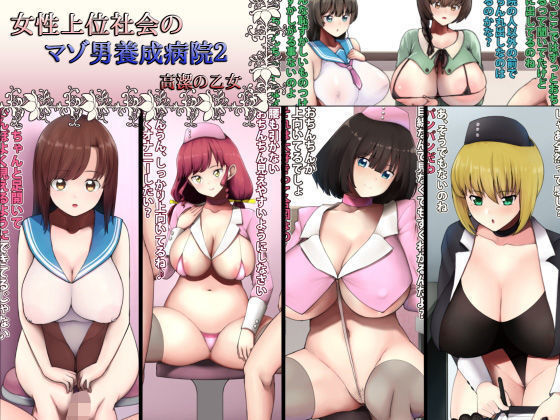 女井城井しゃかいのまそ男妖精妖精2