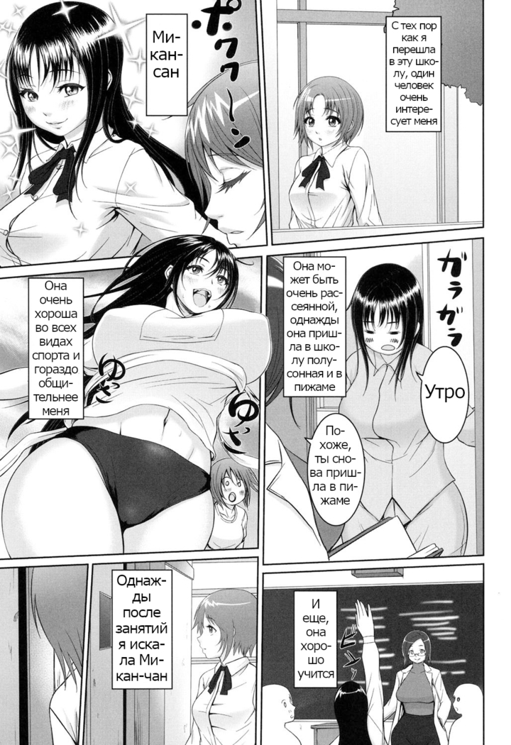 トロピカル！バナナカーニバルCh。 6