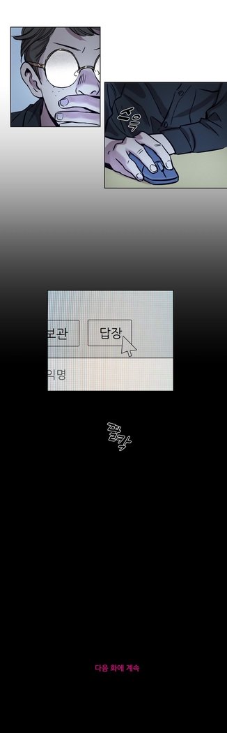 贖罪キャンプCh.0-28