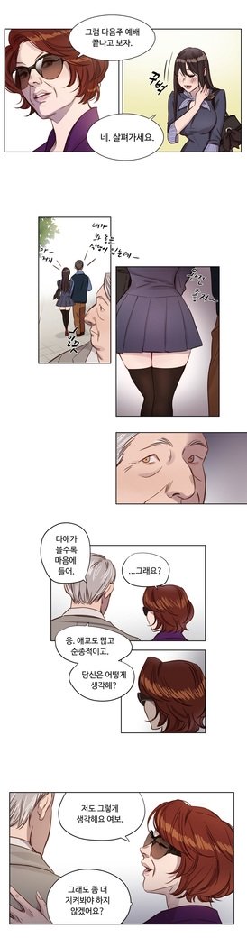 贖罪キャンプCh.0-28