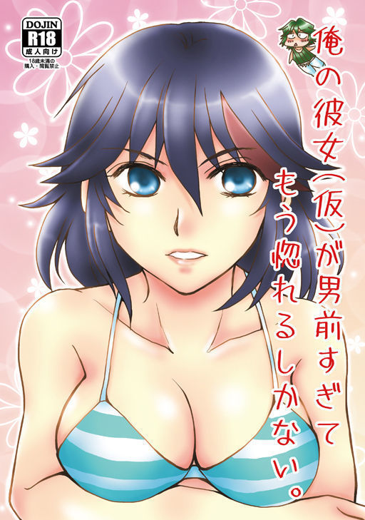 スパコミ神官のオシラセ！サンプル