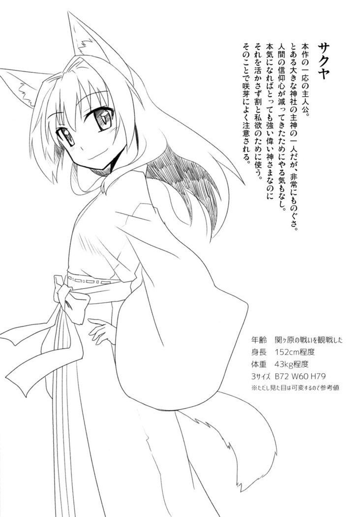 おやしろ便り 一