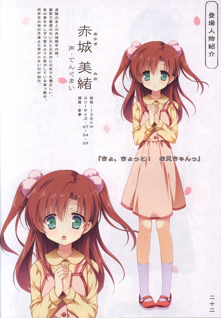 花の野に咲うたかたのウィッセンシャフト-さくら-