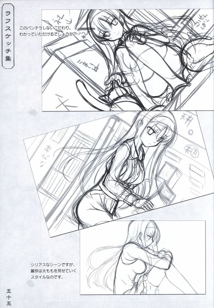 花の野に咲うたかたのウィッセンシャフト-さくら-