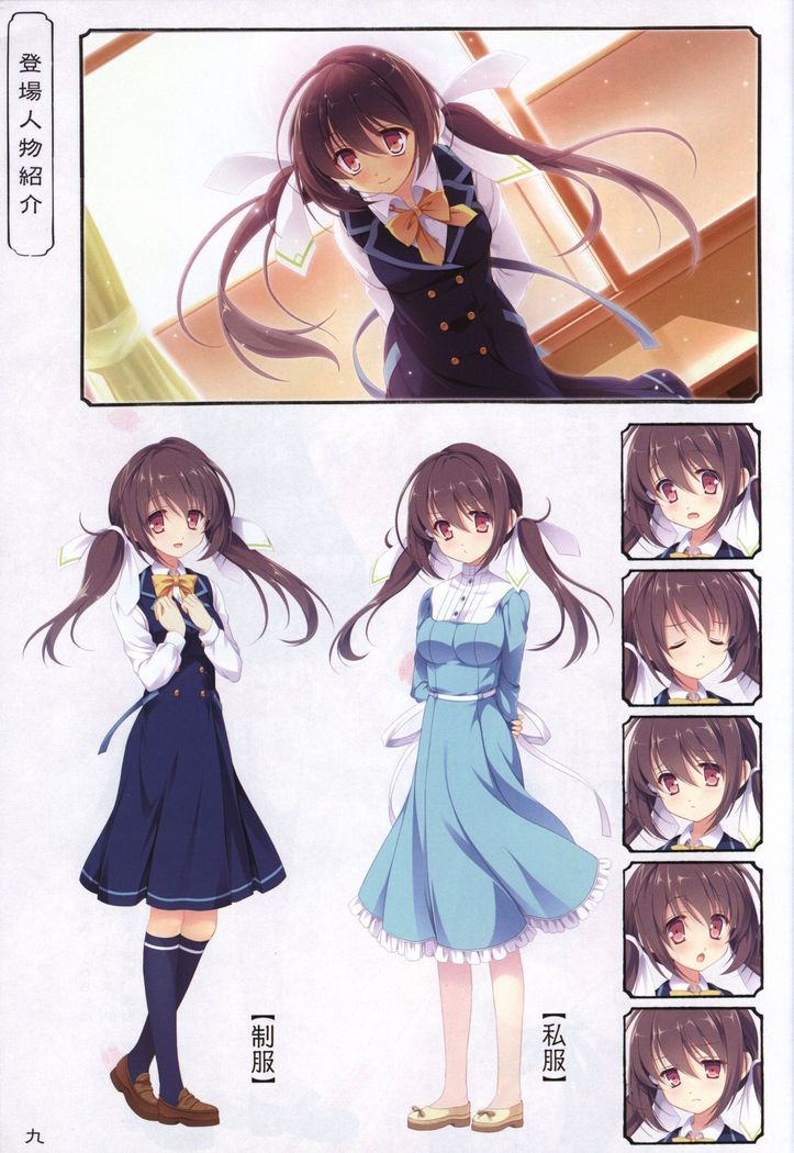 花の野に咲うたかたのウィッセンシャフト-さくら-