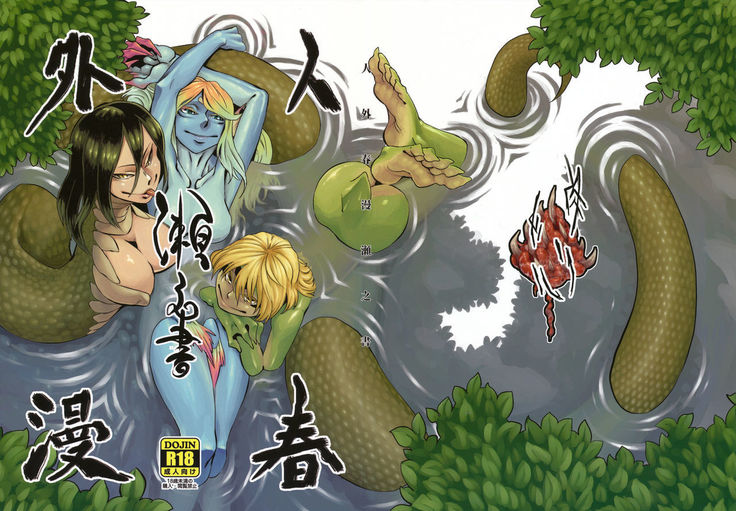 神外窪俊満瀬の庄