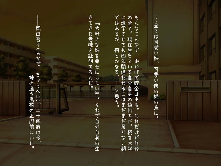 爆乳甘々兄妹哀