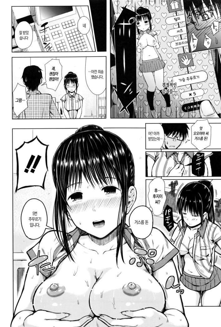 SmaHo de ii nari JuujunKanojo-性的興奮スマートフォンのアプリケーションソフトウェアch。 1-2