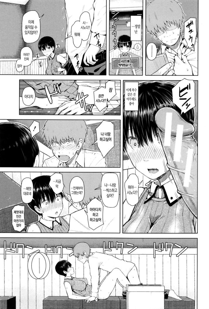 SmaHo de ii nari JuujunKanojo-性的興奮スマートフォンのアプリケーションソフトウェアch。 1-2