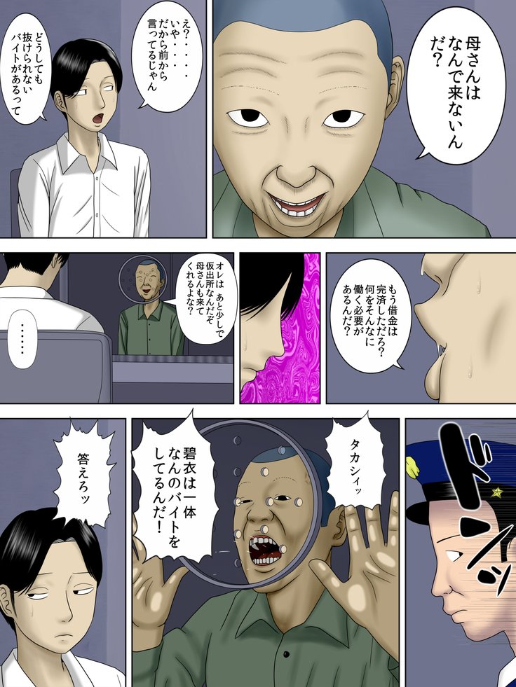 Otto Ha Gokuchuu Ippou Tsuma 5 to ru neto ra re shakkin tsuma no matsuro