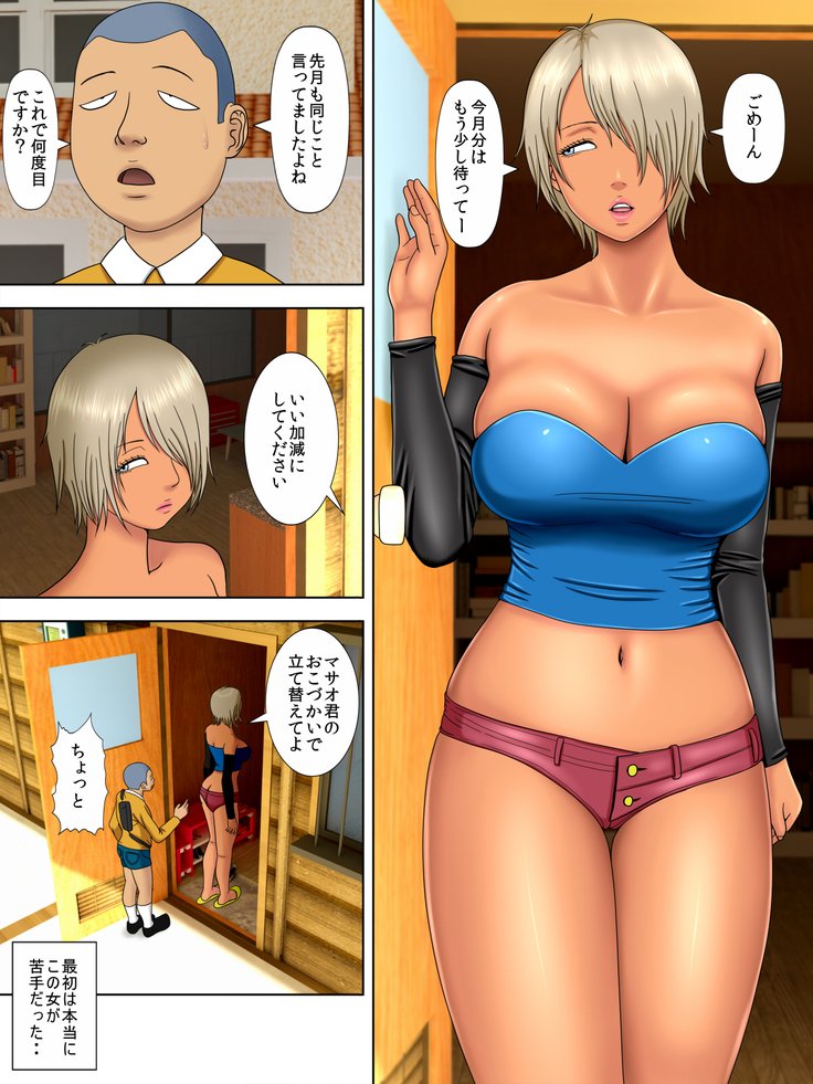 Otto Ha Gokuchuu Ippou Tsuma 5 to ru neto ra re shakkin tsuma no matsuro