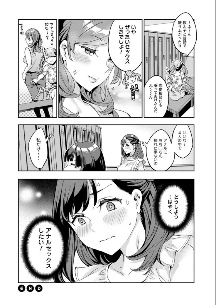 しりたがり女子