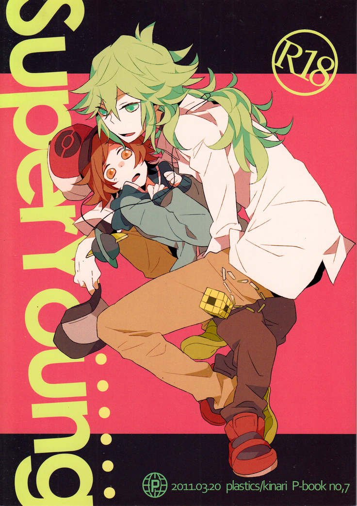 スーパーヤング