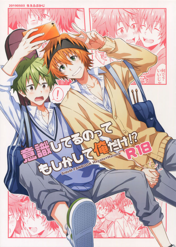 石木下のってもしかしてオレダケ！