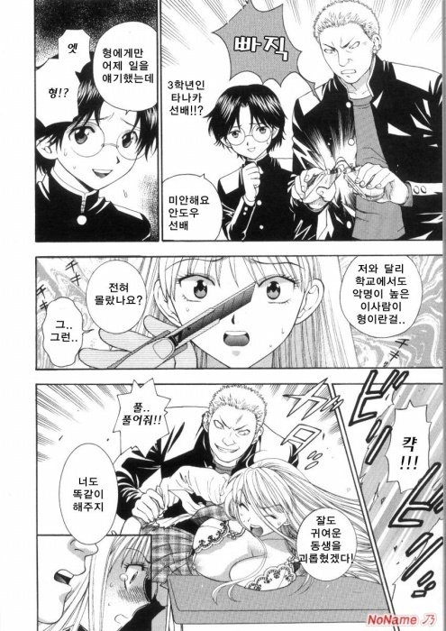 ピンクのアナ-ピンクの穴