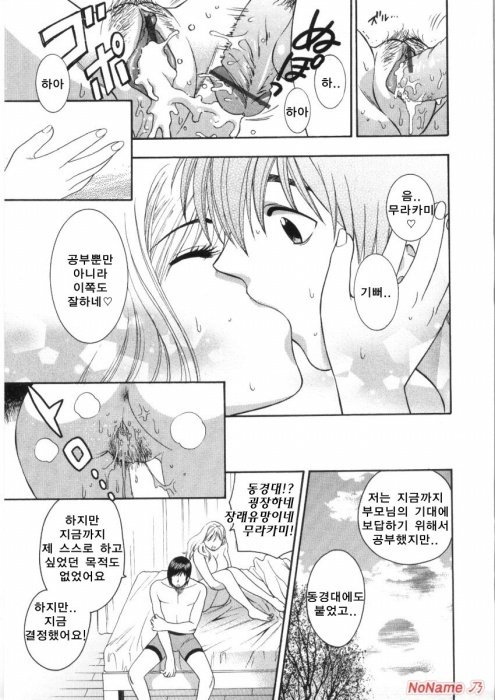 ピンクのアナ-ピンクの穴