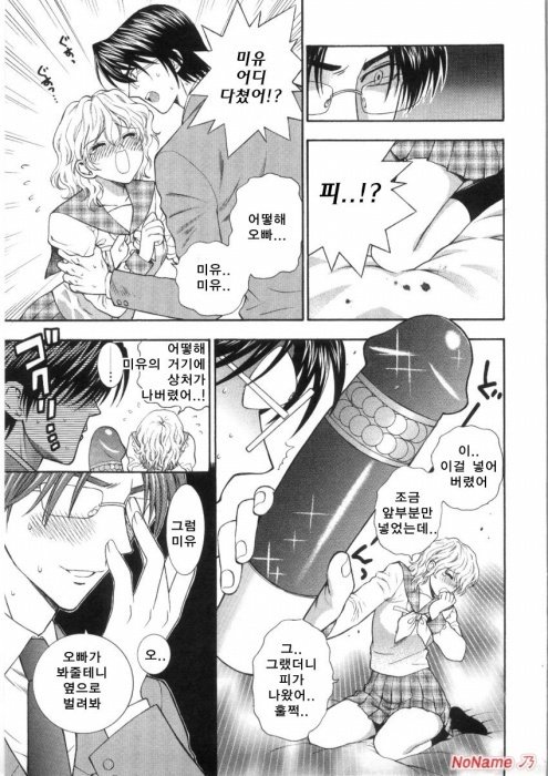 ピンクのアナ-ピンクの穴