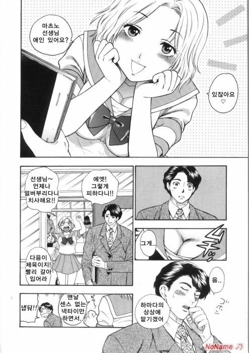 ピンクのアナ-ピンクの穴