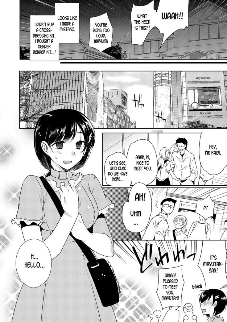 ネトゲギルドの姫プレイ| MMOギルドのプリンセスプレイ