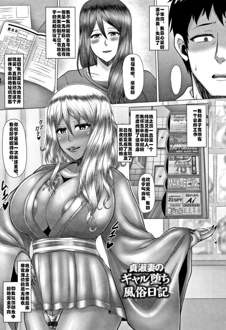 はじめてのギャルはじめてのギャル