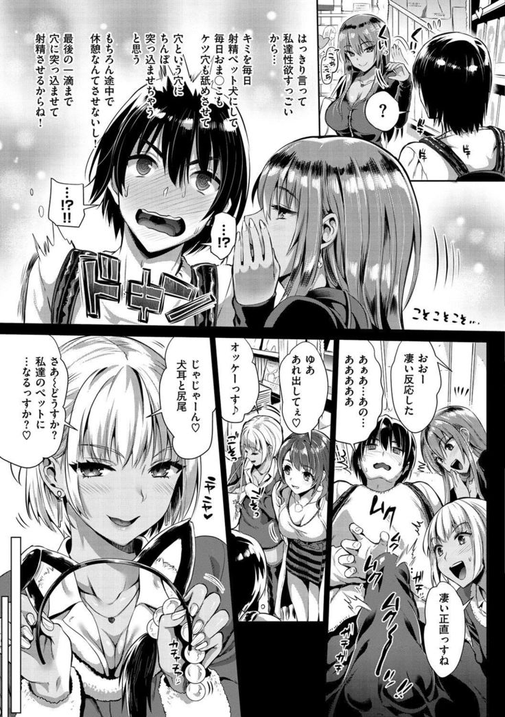 純寿ビッチハーレム-イノセントビッチハーレム