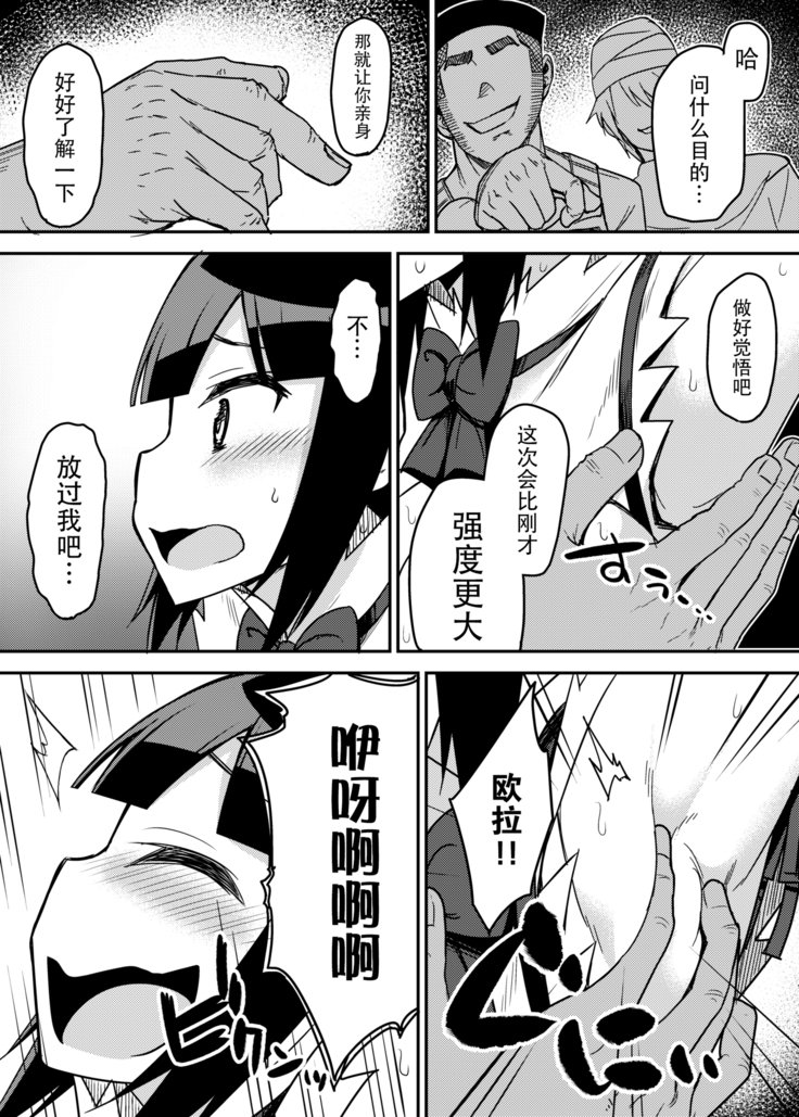 氷神様楠栗地獄