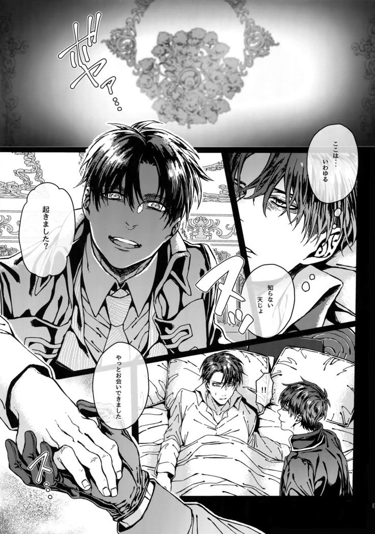 グランマルニエプラネット