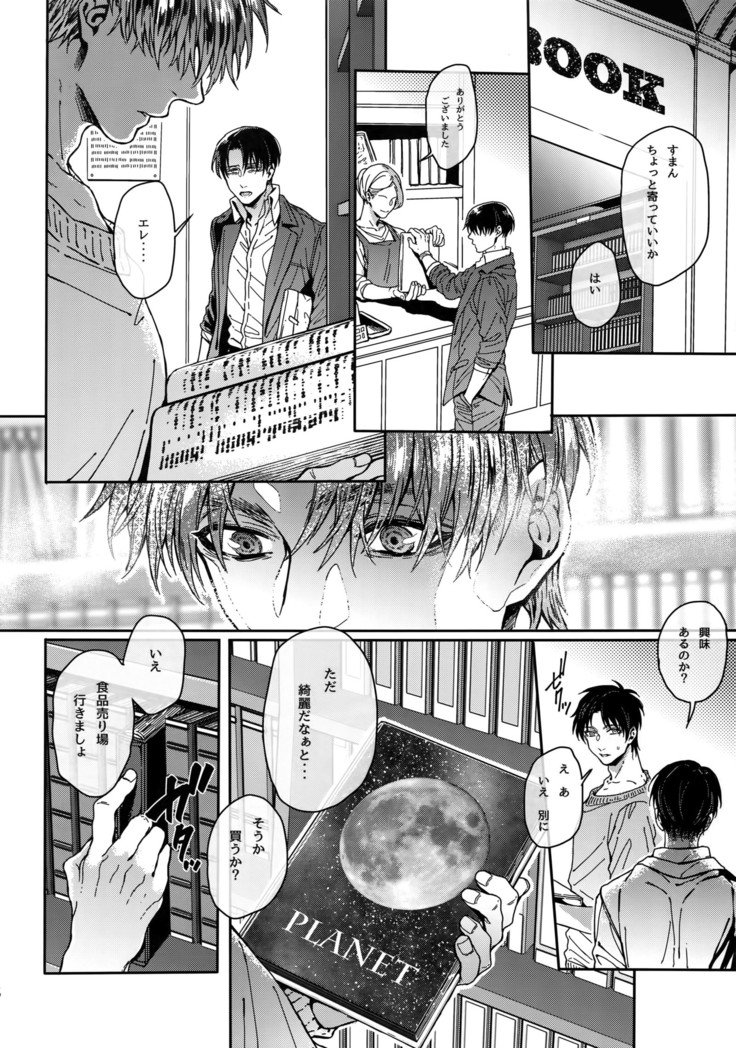 グランマルニエプラネット