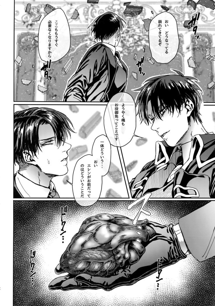 グランマルニエプラネット