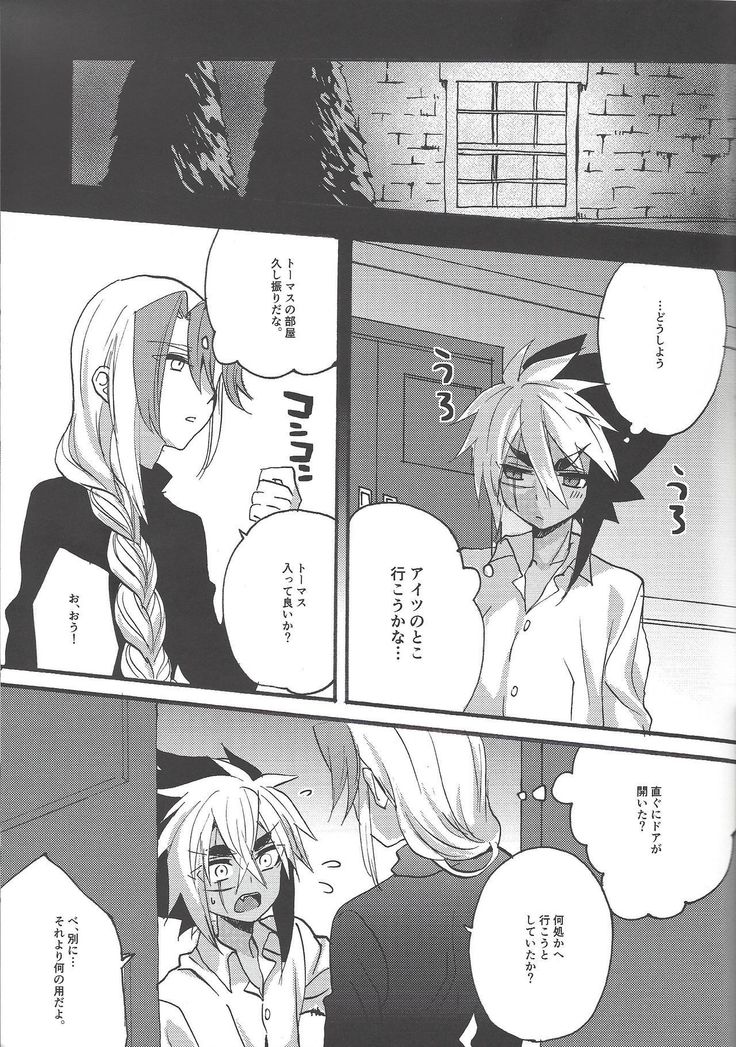 コッチムイテ鬼ちゃん