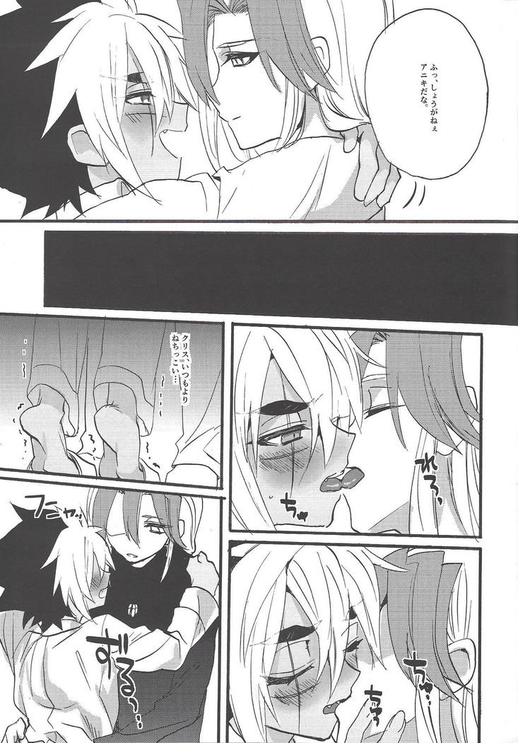 コッチムイテ鬼ちゃん