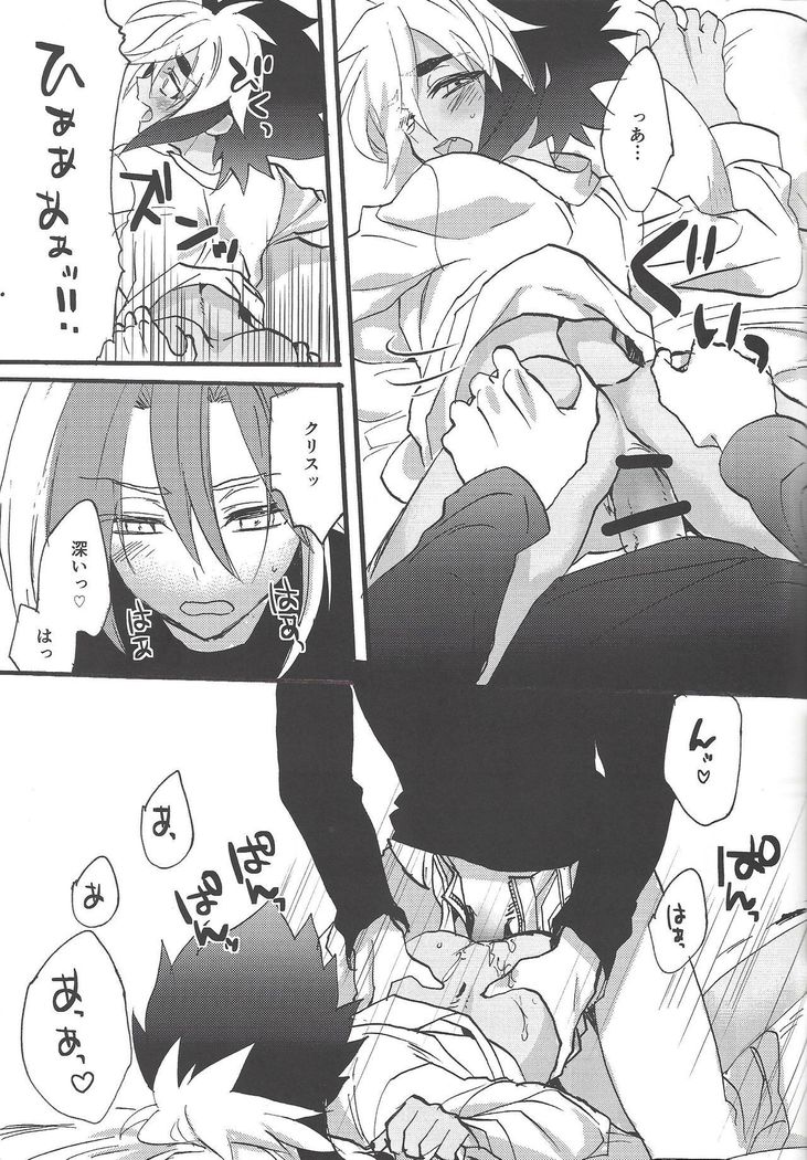 コッチムイテ鬼ちゃん