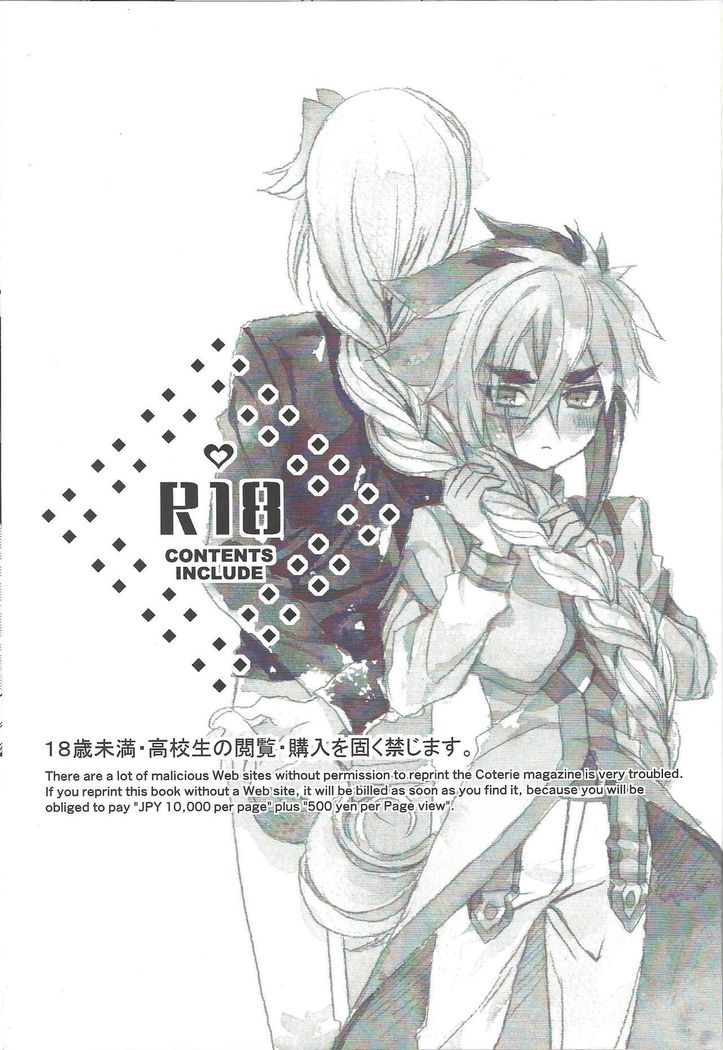 コッチムイテ鬼ちゃん